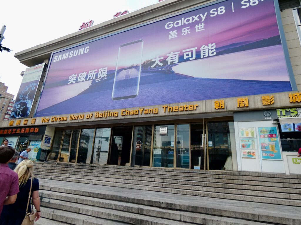 Beijing Chao Yang Theater Acrobatic Show